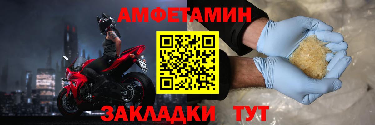 АМФЕТАМИН VHQ Стрежевой