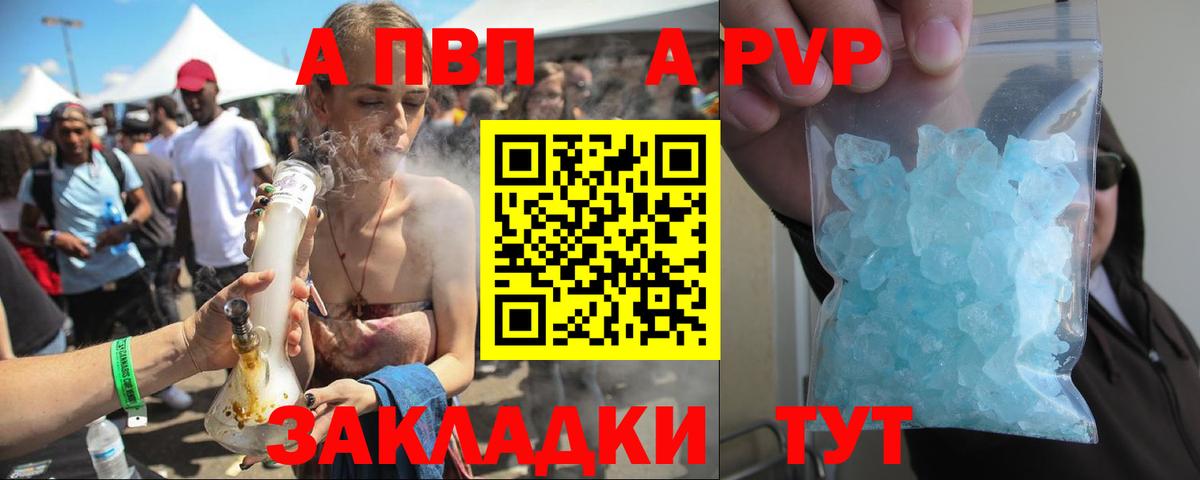 A-PVP крисы CK  A-PVP кристаллы  Стрежевой  Alpha-PVP мука  Вход с VPN 