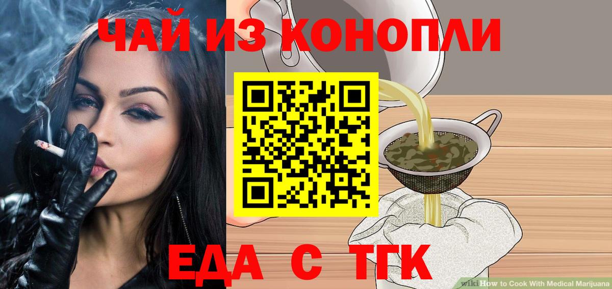 Стрежевой  Canna-Cookies марихуана  Вход с VPN 