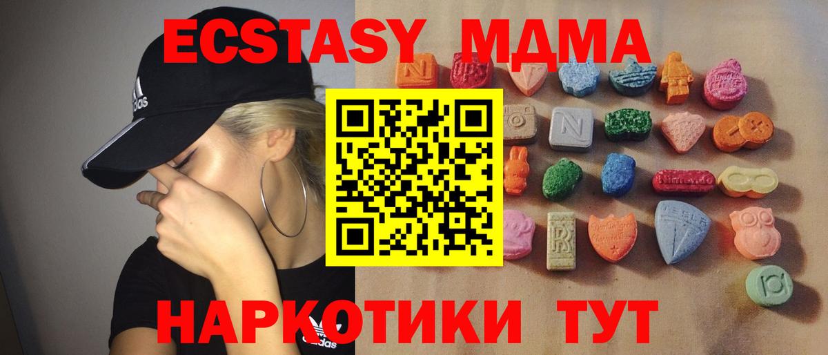 Ecstasy TESLA  Ecstasy ешки  Вход с VPN  Стрежевой 
