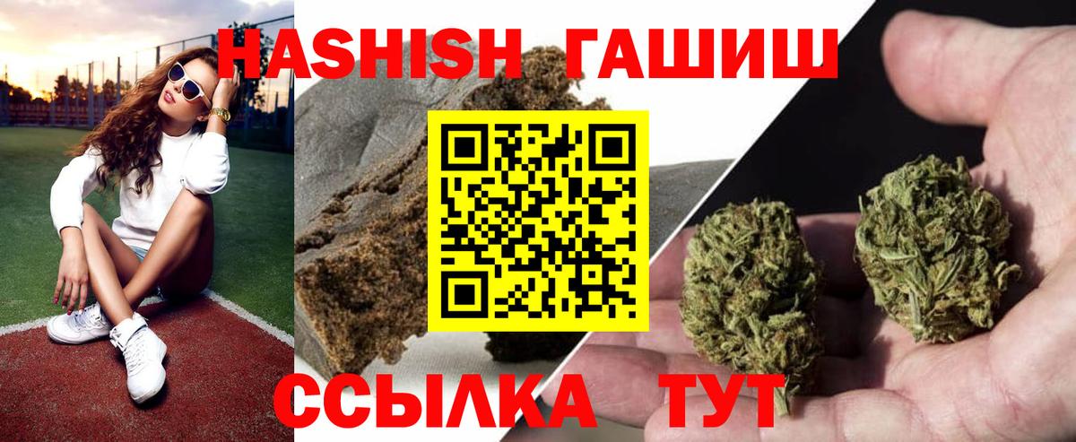 Стрежевой  Гашиш 40% ТГК  Вход с VPN  ГАШ AMNESIA HAZE 