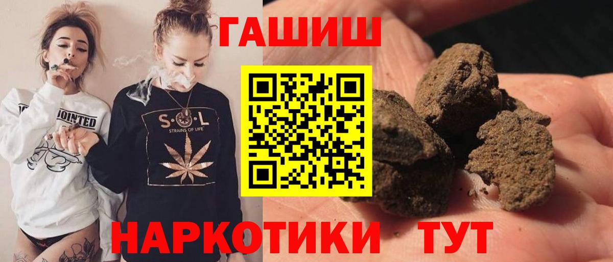 ГАШИШ гарик Стрежевой