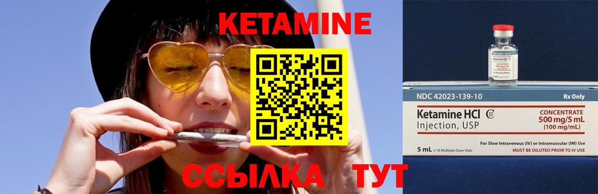 КЕТАМИН ketamine  Вход с VPN  Стрежевой 