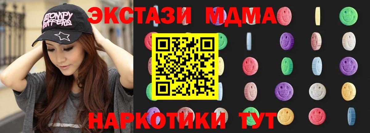 МДМА crystal  МДМА  Стрежевой  Вход с VPN 