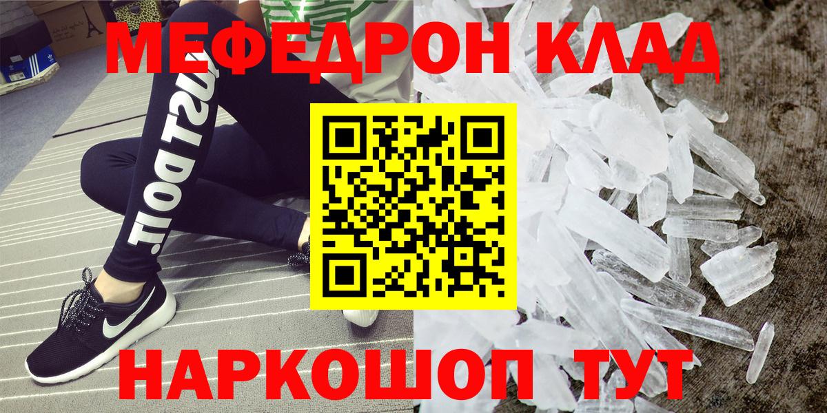 Меф мяу мяу Стрежевой