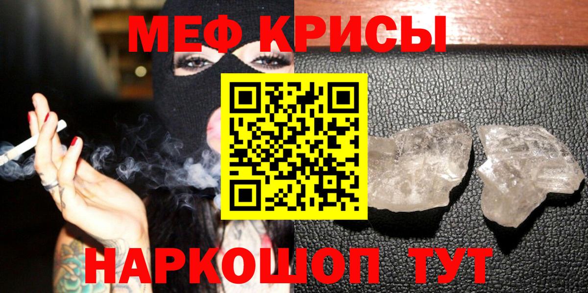 МЯУ-МЯУ  Вход с VPN  МЯУ-МЯУ 4 MMC  Стрежевой  Мефедрон mephedrone 