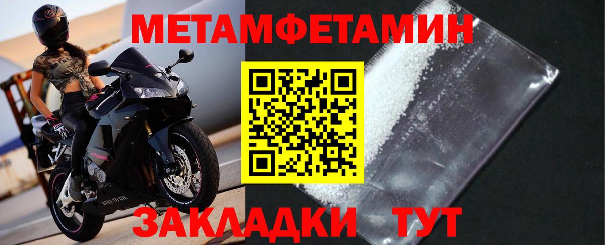 Стрежевой  Первитин кристалл  Вход с VPN  Первитин кристалл 