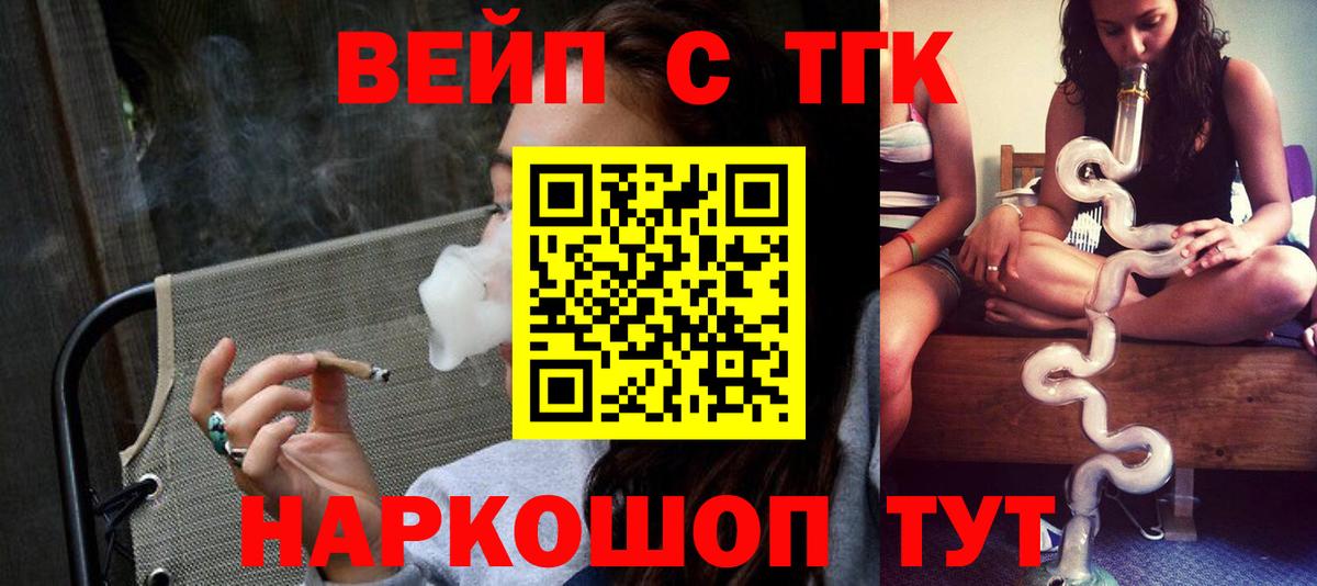 Стрежевой  MEGA ссылка  Вход с VPN  Дистиллят ТГК жижа 