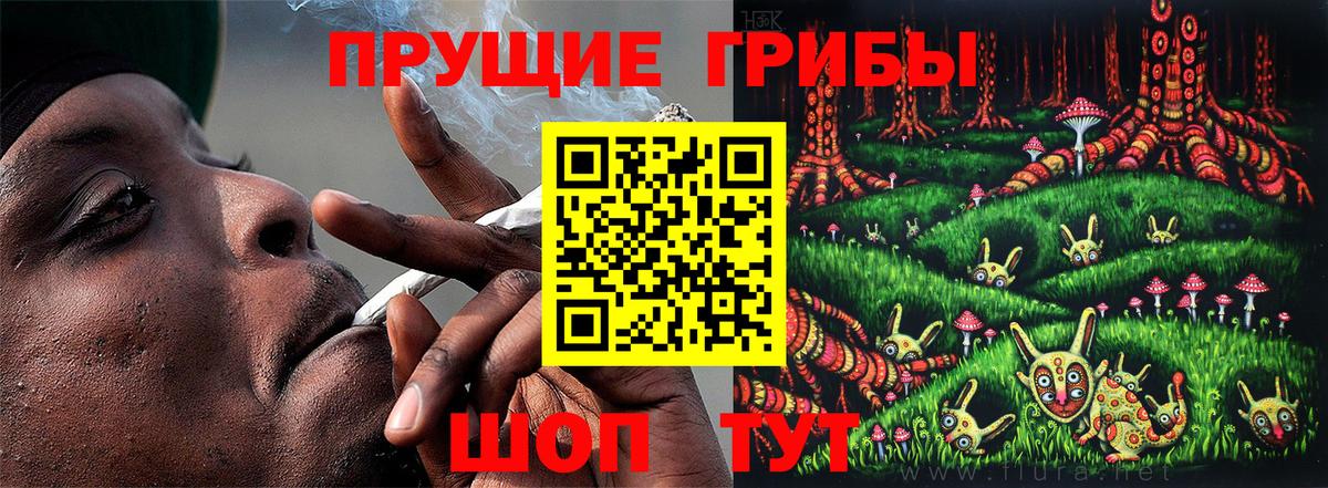 Псилоцибиновые грибы ЛСД  Вход с VPN  Стрежевой 