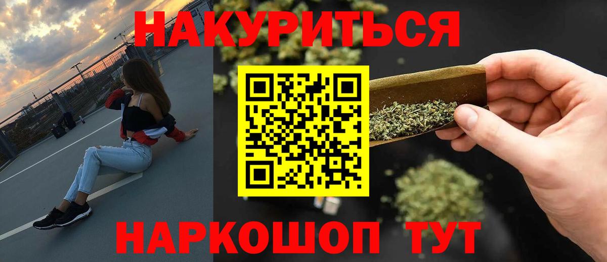 Стрежевой  ГАШ  Меф   Вход с VPN  Кокаин  МЕФ  Конопля 